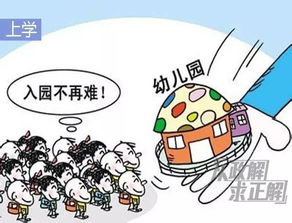 东莞2017年公益普惠性幼儿园认定标准及扶持政策详解