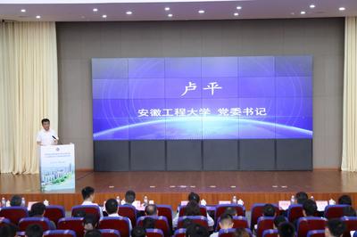 教育部安徽高等研究院芜湖分院2024级研究生入企科研实践欢迎会在我校举办