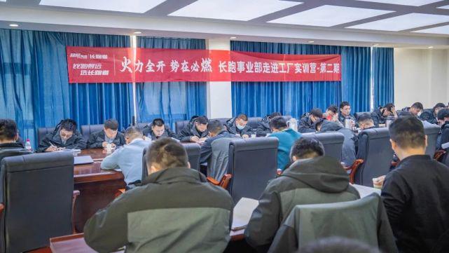 2023火力全开！长跑者“走进工厂”实训营第二期圆满落幕，深度赋能教育服务新实践